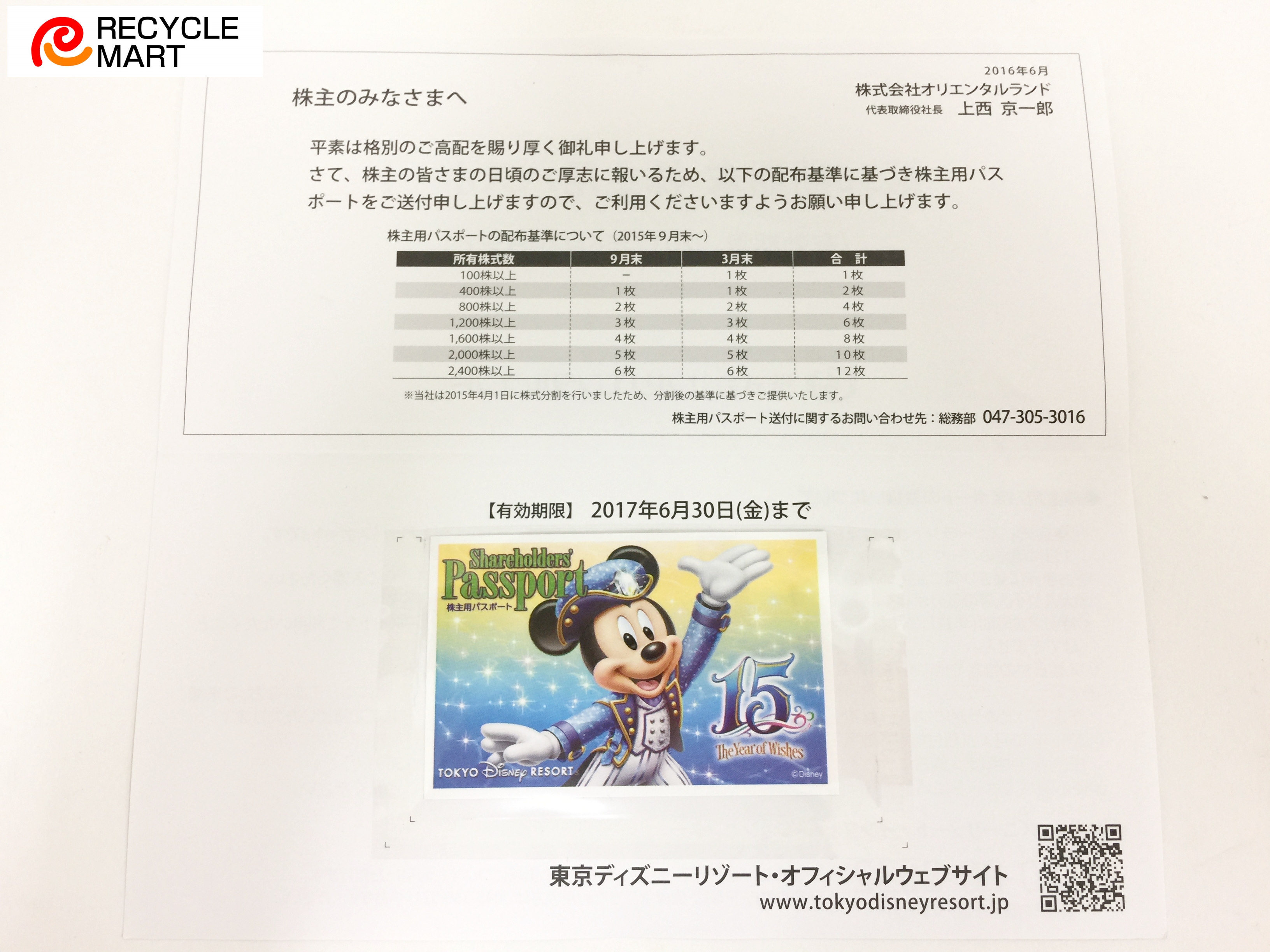 http://www.recyclemart-kameyama.com/result/images/IMG_5960.JPG